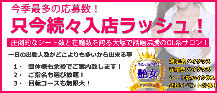今期最多の応募数!只今入店ラッシュ!