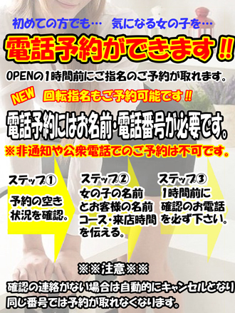 電話予約